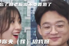 盘点各种谐音梗，我忘了和老板说不要香葱了，那你夹（嫁）给我呀视频封面