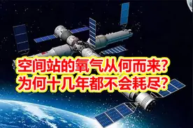 3名航天员每天要1650升氧气，执行180天任务所需的氧气从何而来？视频封面