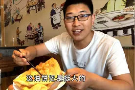 老北京地道早餐，油饼配豆腐脑，过瘾！