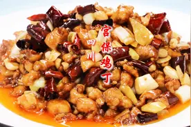 川菜“宫保鸡丁”被很多厨师做得一塌糊涂，川菜大厨教你正宗做法视频封面