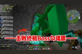 我的世界朱紫宝可梦15：击败终极Boss勾魂眼，得到极巨糖果