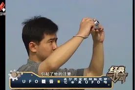 当地天空惊现疑似UFO的神秘光带，男子刚好拍到视频封面
