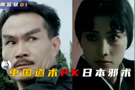 中日奇门遁甲间的较量：茅山派大战九菊一派到底谁更强？