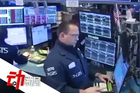 美股史上第3次！一周2次触发的熔断机制是什么？