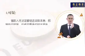 周黎明——银行不良资产处置（有）视频封面