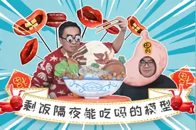 剩饭隔夜啥能吃啥不能吃？怎么存放你做对了吗？视频封面