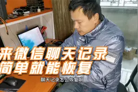 9秒恢复苹果ipad手机微信聊天记录#手机行业小技巧#不小心能发现视频封面