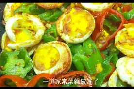 吃不完的水煮蛋，可以跟辣椒一起炒着吃，又是一道美味的家常菜哦