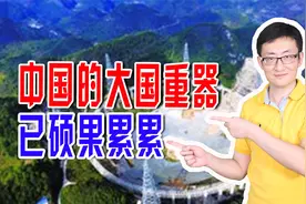 大国重器！我国高端重大装备能力，已从0开始提升到国际水平视频封面