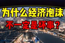 暴风影音，从41天37个涨停到退市：经济泡沫给普通人带来了什么？