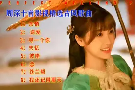 全网都在找的伤感热门音乐《苍兰诀》古风歌曲集