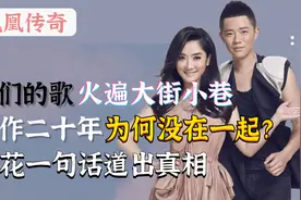 玲花终于坦白，不与曾毅结婚的真相曝光，难怪凤凰传奇能火到现在视频封面