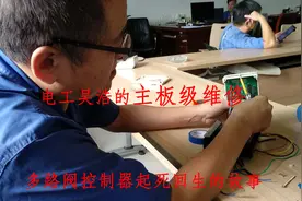 软水钠床多路阀控制器时钟走的慢，晶振完好，更换控制芯片后正常视频封面