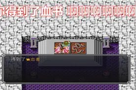 吞食天地2，拿到血书的时候，为什么我哭了视频封面
