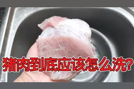 猪肉别用清水洗，厨师长教我的一个诀窍，脏东西血水自动跑出来