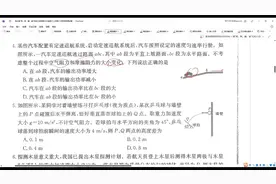 湖省“荆、荆、襄、宜”四地七校联盟2022届高三11月联考-选择题视频封面