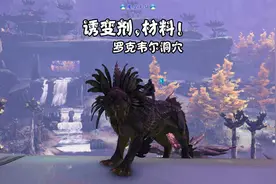 方舟：创世纪2 天铭 23 恐怖洞穴惊魂！获得：诱变剂，制作材料！