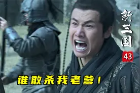 曹操出题考儿子，结果曹丕喜提零蛋，曹冲却一枝独秀：夺嫡开干！视频封面
