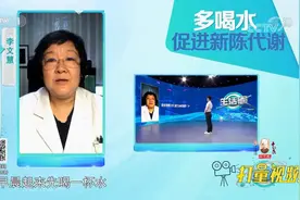 多喝水真的能助减肥？专家进行解答，想减肥的快听听|生活圈视频封面