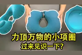 【臻查社】力顶玩物的“小项圈”，过来见识一下？视频封面