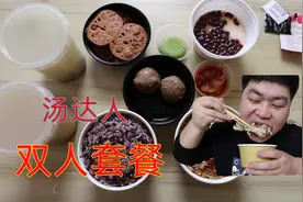 外卖69元点两份汤达人套餐，这大补脊骨汤，喝出我一头汗视频封面