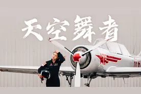 12倍重力！中国首位女特技飞行教员挑战过载极限视频封面