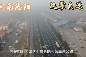 全国最长高速，河南洛阳，现状拍摄太壮观了视频封面