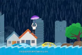 暴雨预警有几种颜色，分别代表什么意思？视频封面