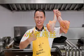 厨师长教你：“水煮鸡丝”的家常做法，香辣入味，下饭必备