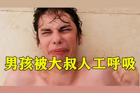 男孩假装溺水，想吸引美女救生员注意，结果后悔都来不及！视频封面
