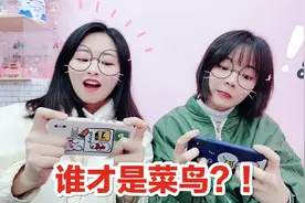 下饭预警！女孩子玩游戏到底能有多菜？看完直呼饱了视频封面