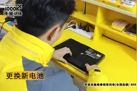 笔记本电池不耐用？找千米电脑维修视频封面