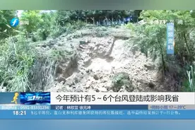 台风略少但更强劲！今年预计有5到6个台风登陆或影响福建