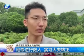 点赞！郑州地铁“逆行人”：实习医生地铁逆行救人，让人感动