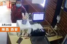 西安一大妈饭店偷鸡腿还顺走塑料袋，老板：内心不愿却同情视频封面