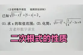 八年级数学：怎么求x的取值范围？怎么化简第2个式子？二次根式