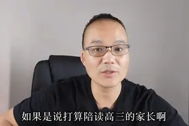 高三家长做好这3件事，孩子高考更容易取得成功，避免入坑很实用