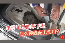 电动车电池拿下来，怎么接线充电使用？这样电瓶能有很多用处视频封面