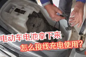 电动车电池拿下来，怎么接线充电使用？这样电瓶能有很多用处视频封面