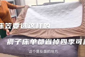 床笠一定要用这样的，家里褥子都省了，铺上舒适度倍增还防尘防滑视频封面