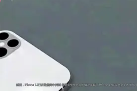 iPhone12跑分成绩曝光？与骁龙865相比哪个更强？视频封面