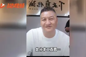 高考钉子户梁实高考成绩428分，未到二本线，直呼：好失败好失败视频封面