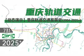 【重庆轨道交通】重庆轨道交通发展史（2004-2025+）视频封面