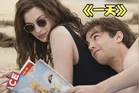 我们只是朋友，可我们却做了情侣都会做的事，女神海瑟薇的爱情片视频封面