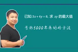高中和初中数学求最大值最小值，超简单的罗博深方法，从此变简单
