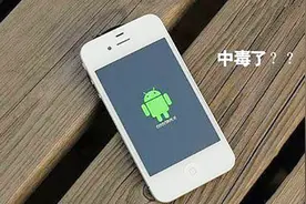 手机出现这5个迹象，就说明中病毒了，你知道吗？视频封面