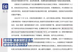 衡阳师范学院一女生称参加校企合作实习，被领导性侵并怀孕视频封面