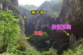 【第3集】深度游贵州燕子洞，洞口发现一尊巨石酷似“传世玉玺”视频封面