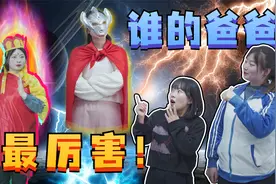 短剧：谁的爸爸最厉害？家长接孩子靠时空穿越，最强方式是步行视频封面