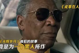 《光辉岁月》背后感人故事，八成你不知道，成事在人结尾有彩蛋视频封面